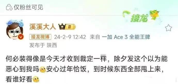#溪溪大人因不正当竞争判赔小米15万# 米粉第二次除溪快乐，小米法务加鸡腿，小米