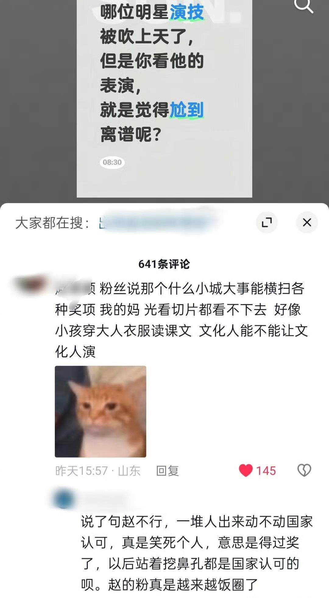 其实一直好奇她那个演技飞天是怎么打败那些老戏骨的[吐舌][吐舌] ​​​