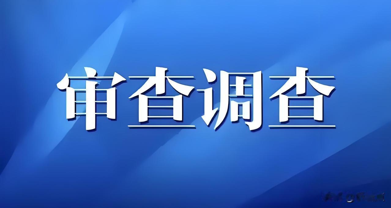 中铁十五局集团上海新能源发展有限公司副总经理刘田兵接受审查调查
据中铁十五局集团