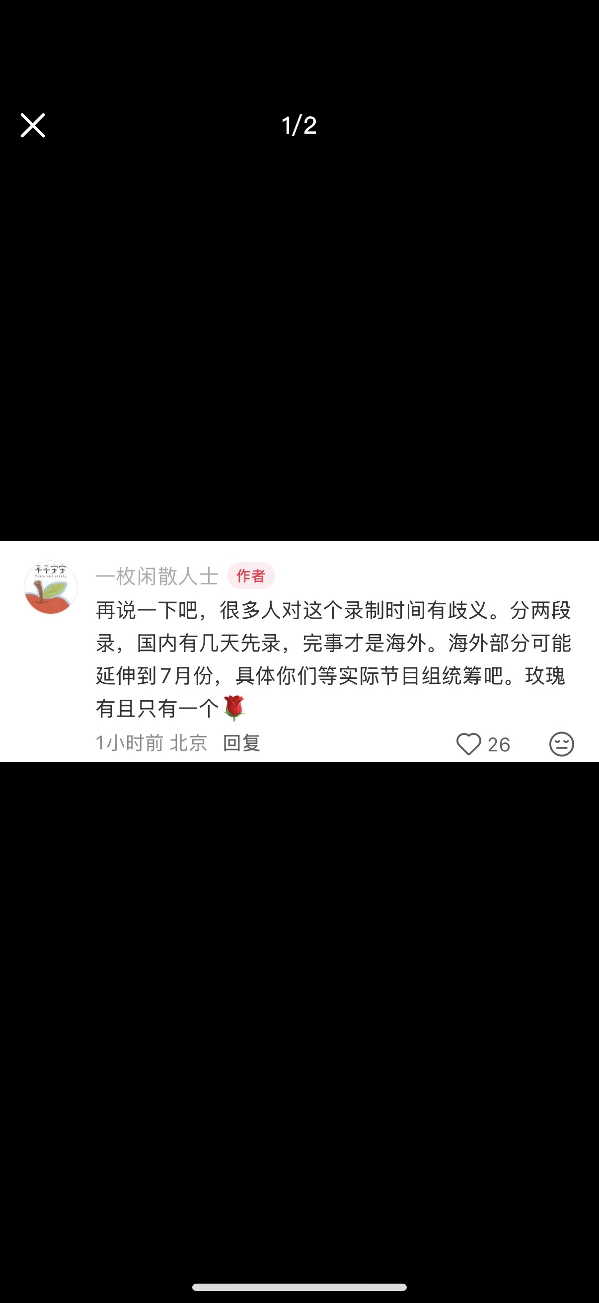 我同意你家giegie 是玫瑰了，快抓住这有且只有一个的外务吧