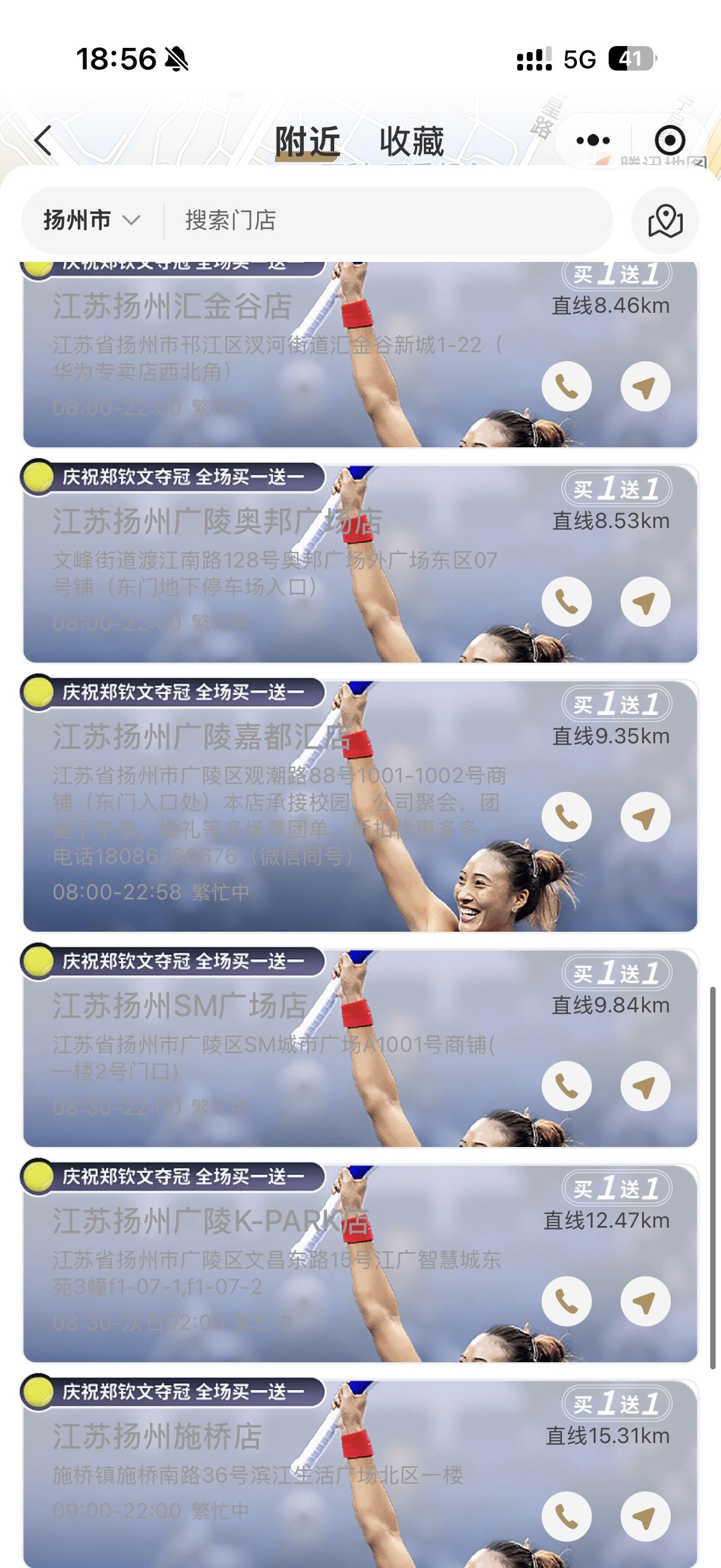 祝贺郑钦文[烟花][烟花][烟花]
国人的骄傲
霸王茶姬今天都买一送一
你们都买