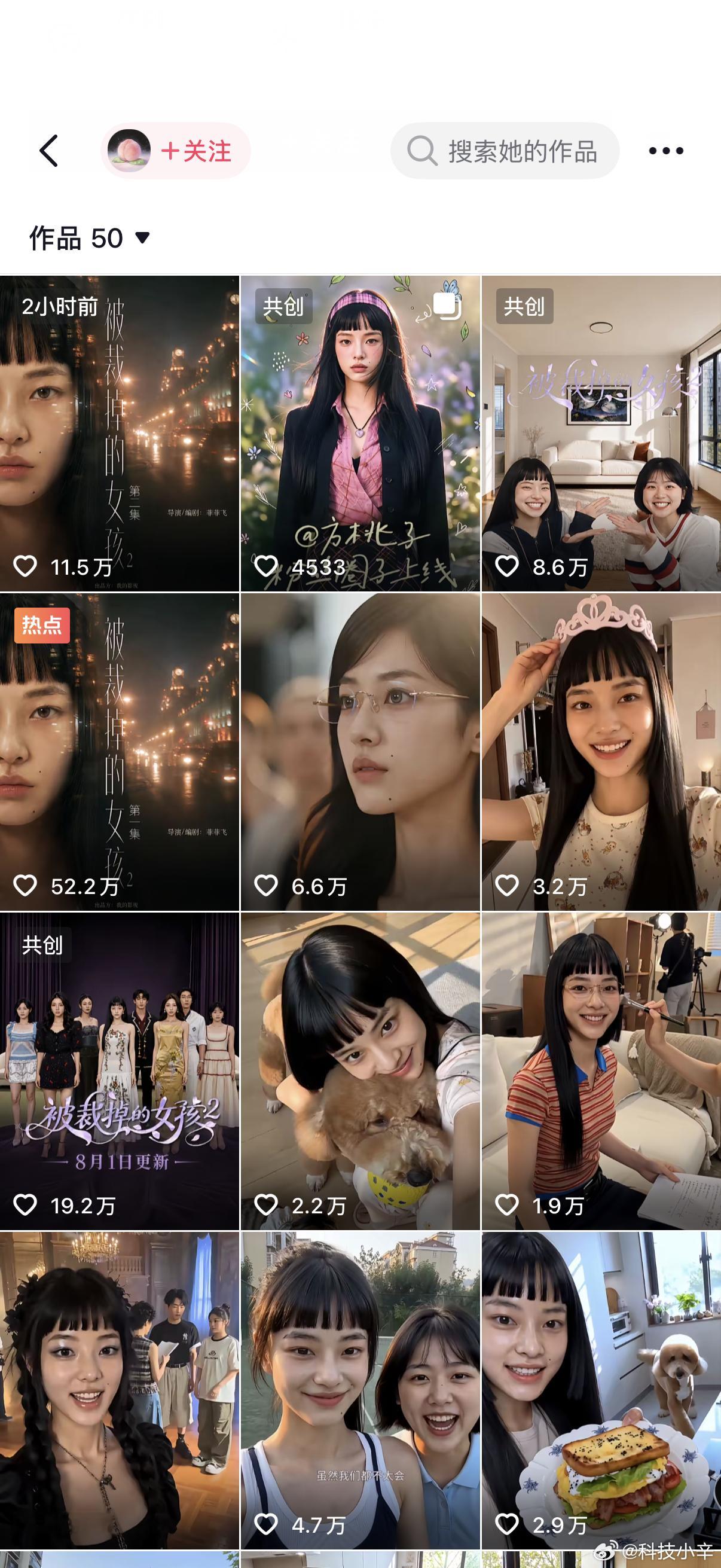 好狠啊，AI 短剧女主角 60 秒广告报价 25.8 万，比好多真人网红都贵。人