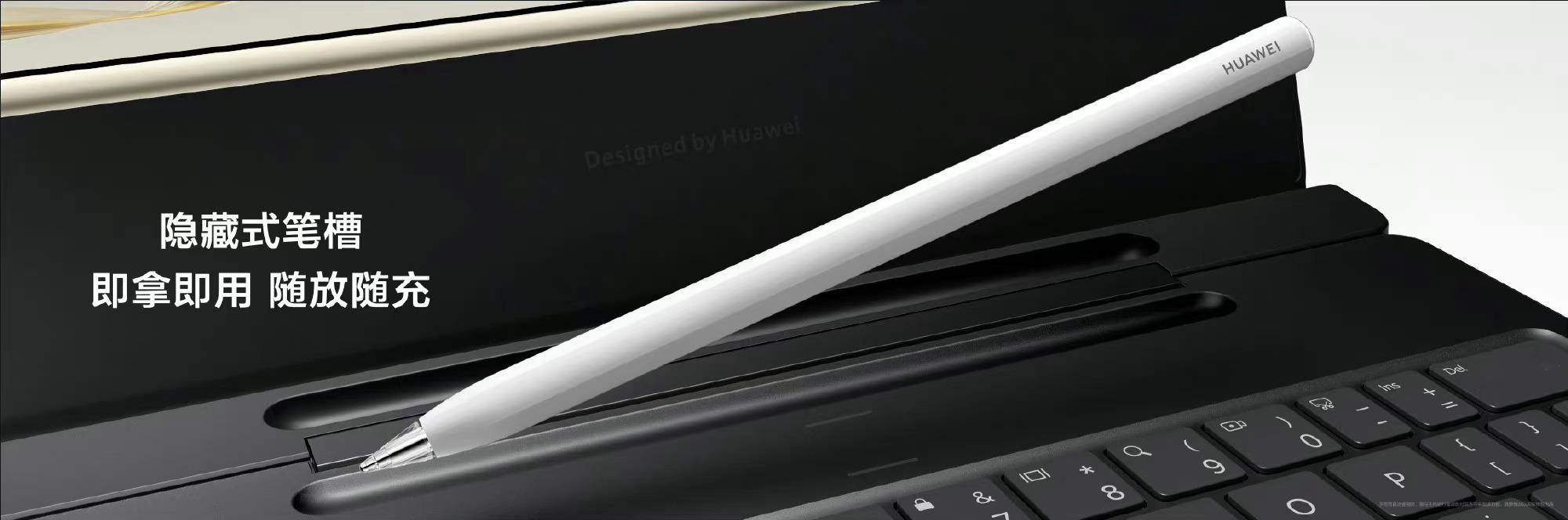 #爱丢手写笔的有福了# 终于有这个隐藏式笔槽的设计了，早就想吐槽了，即使手写笔是