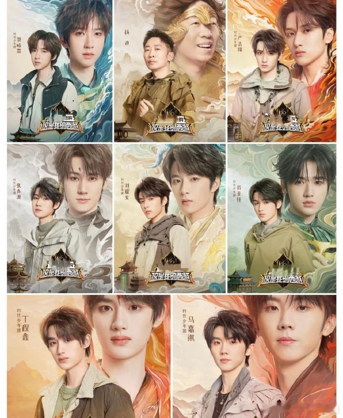 时代峰峻在优酷团建上了前有TFBOYS的10周年演唱会，后有时代少年团的团综，现