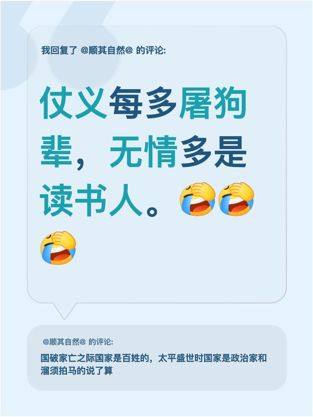 我回复了@顺其自然@ 的评论：
仗义的人里，倒常是那些身份普通的人；而无情的，反