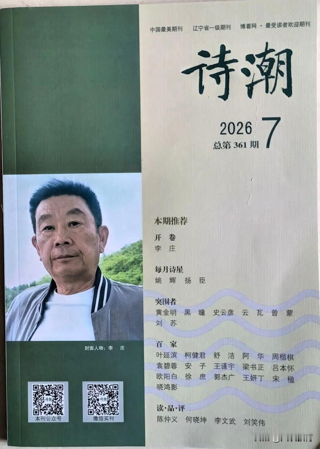《海南热带飞禽世界向导》是一首诗？真的吗？汤家凤老师说是，我特意查了下，还真的是