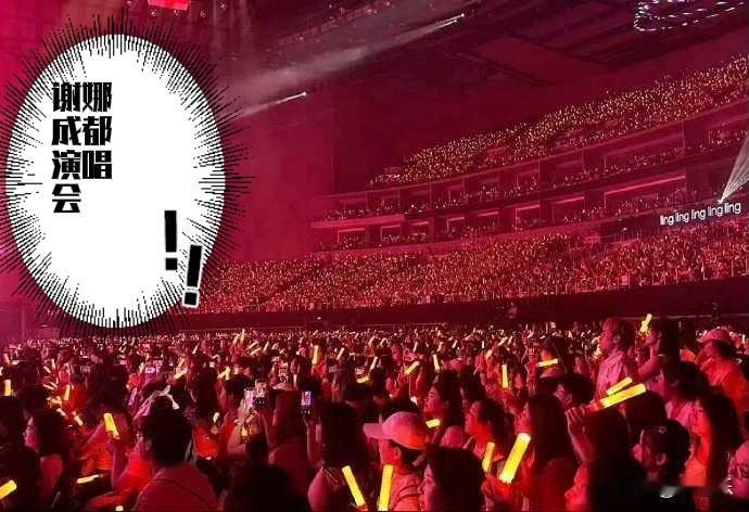 太炸裂！谢娜成都演唱会再创奇迹，全网都被惊到🔥
 
谁还敢说谢娜只是综艺主持人
