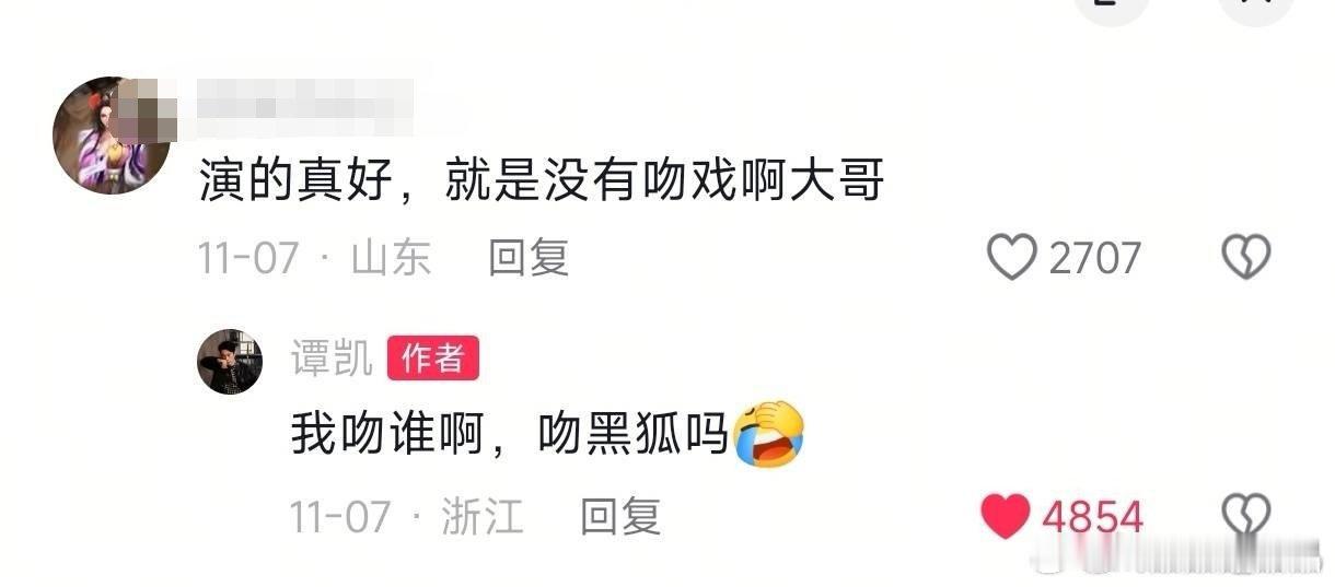 谭凯想吻黑狐黑狐不是cy演的吗？ 