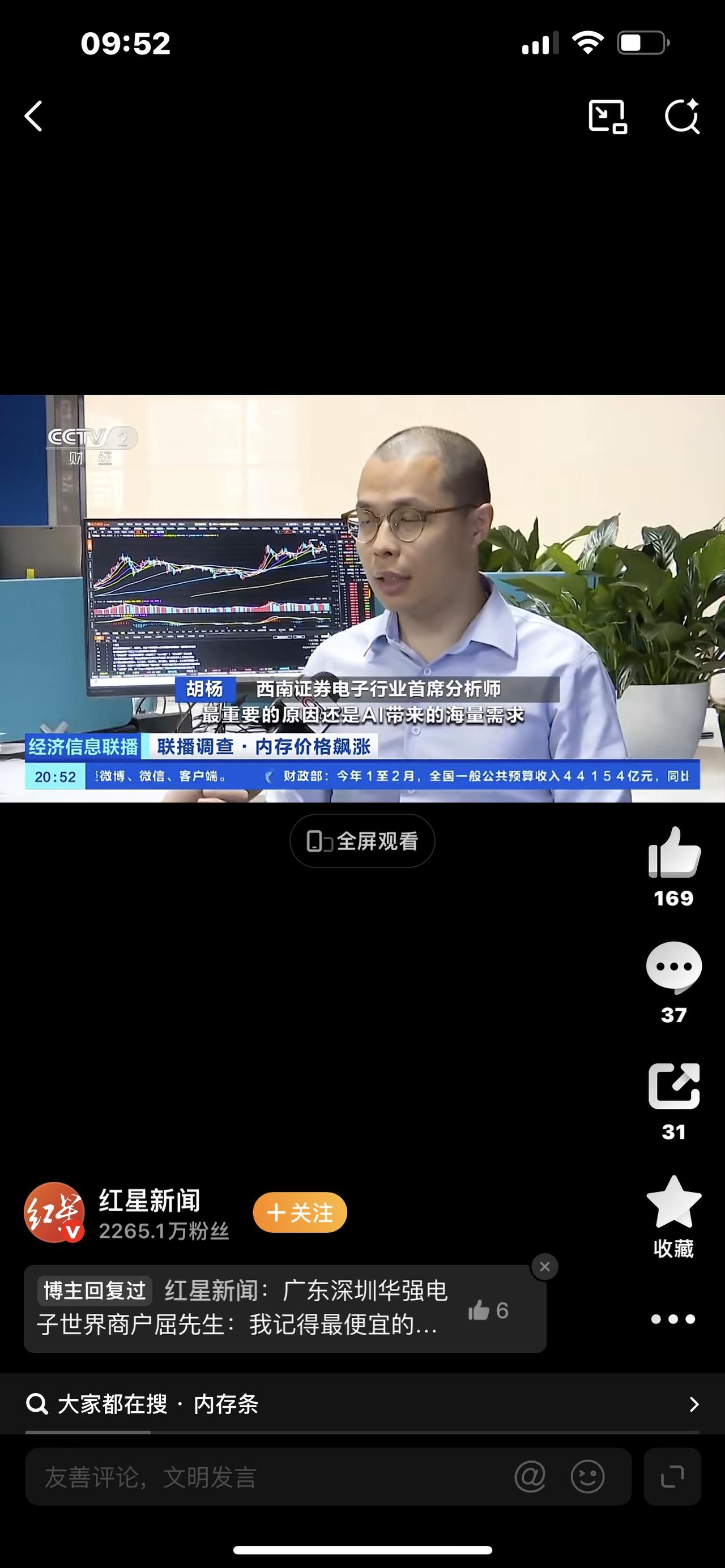 疯涨！32G内存从800飙到3800，一夜涨3000，电脑、手机全遭殃

太疯狂