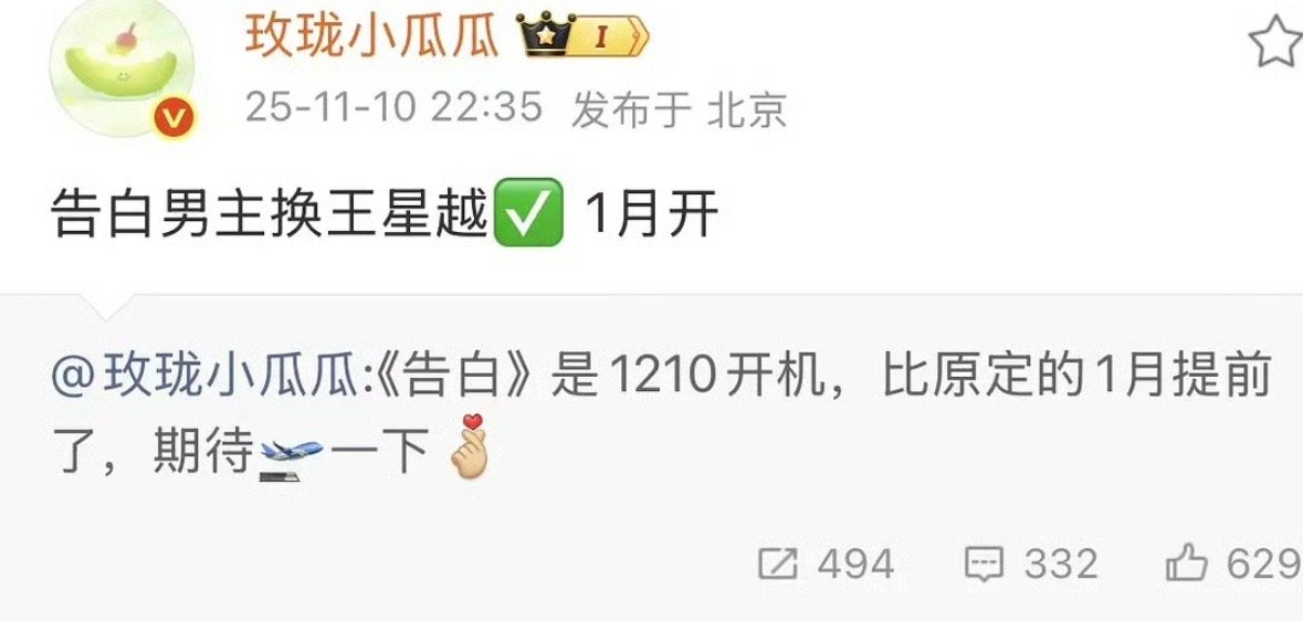 🍉告白王星越  邓恩熙  王星越好忙啊  [笑cry] ​​​