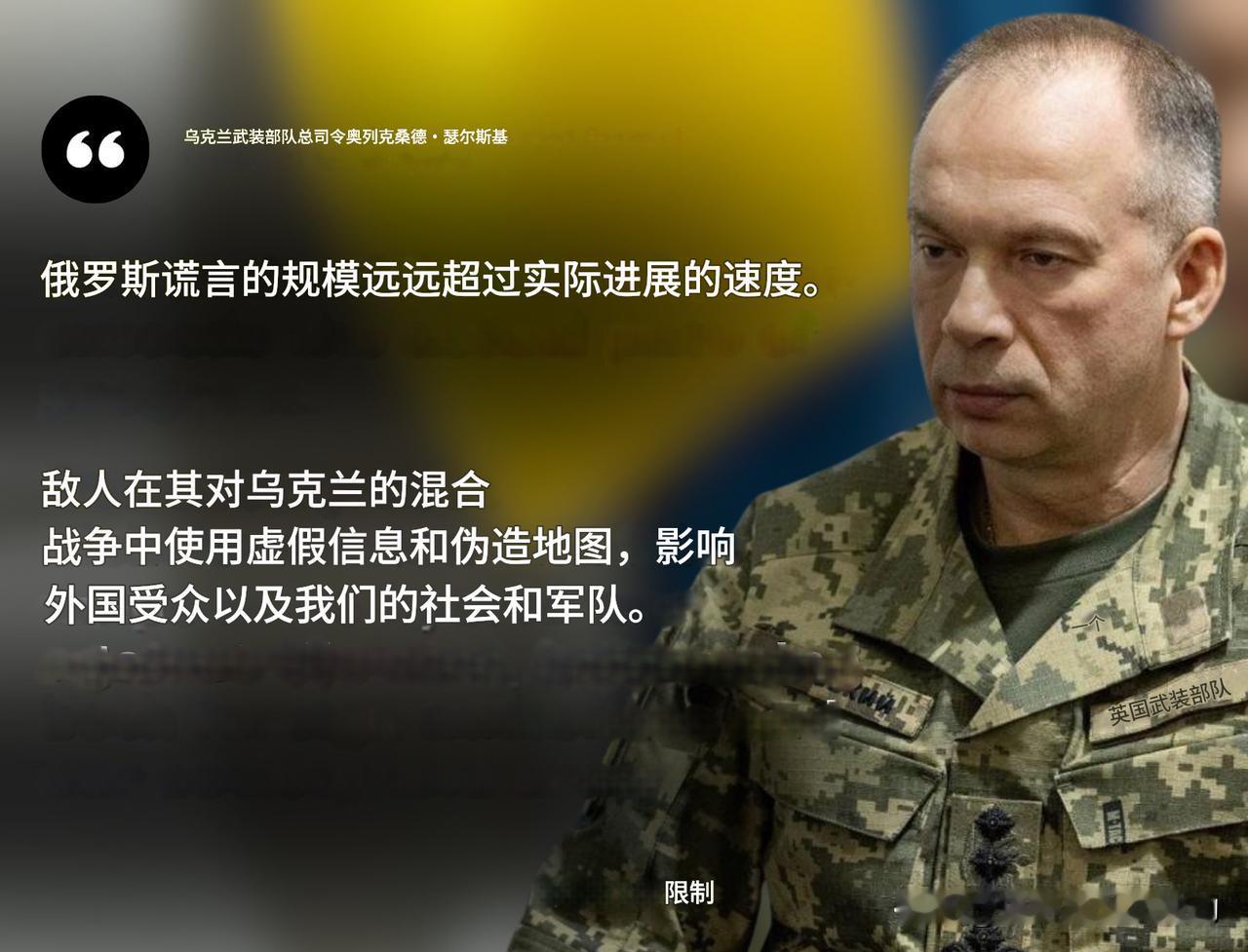 乌军继续控制着波克罗夫斯克铁路线北部，米尔诺赫德德并未被包围。西尔斯基再次否认波