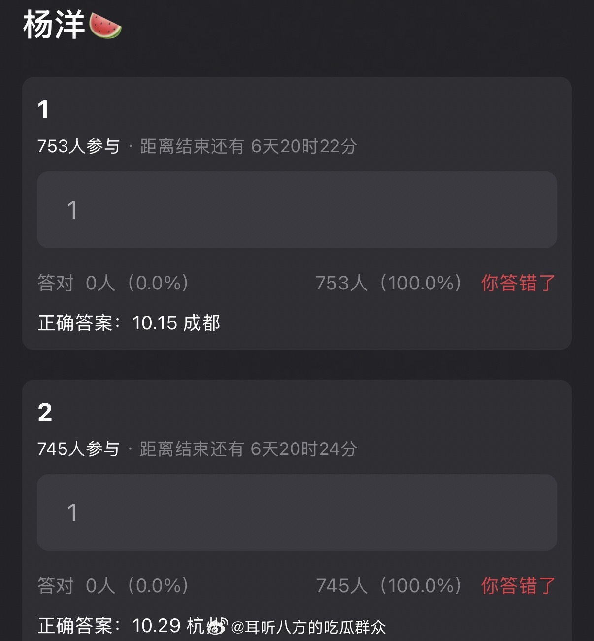 杨洋🍉10.15 成都10.29 杭州 ​​​