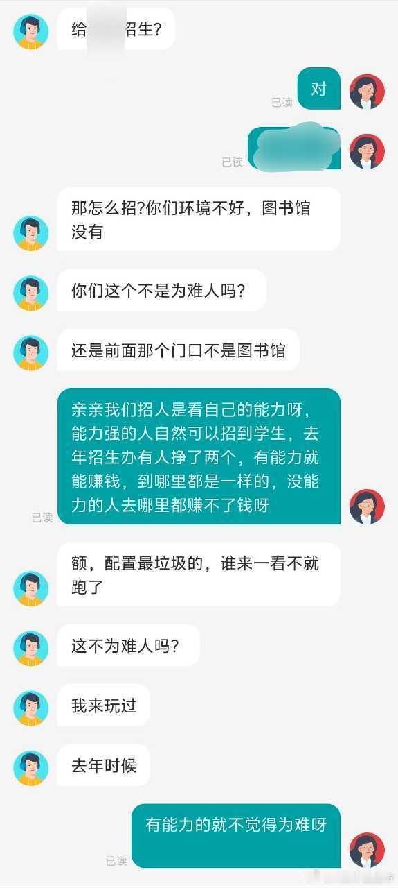 【tg】我都气哭，这个男的后面给我提了七八个问题说要考考我，我一气之下给拉黑了然