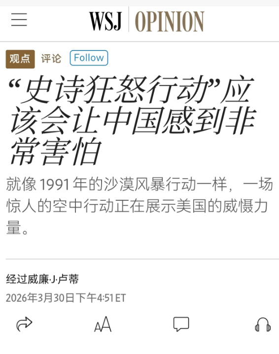 看你怎么定义害怕，比如看到恁美表现导致鳖觉得武器性能过剩，军工部门害怕削自己预算