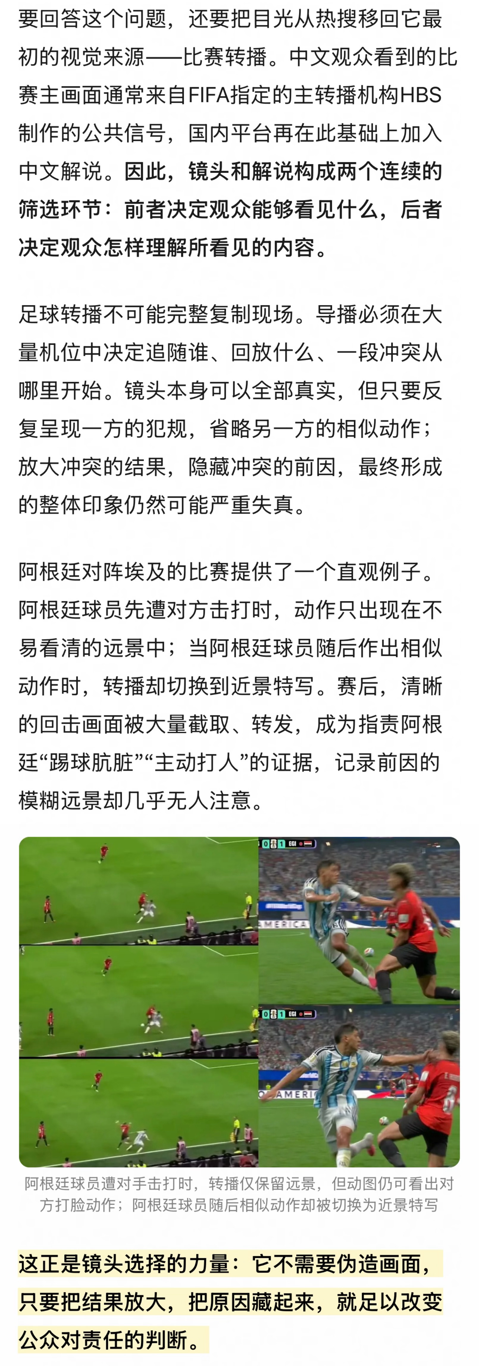 阿根廷被舆论围剿的前因后果（有证据佐证） 