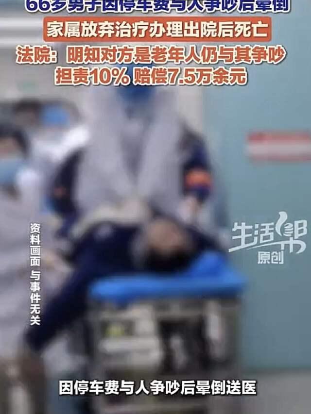 重庆巫溪县的老人王某已经66岁高龄并且有高血压，他承包了部分停车位，收取费用，2