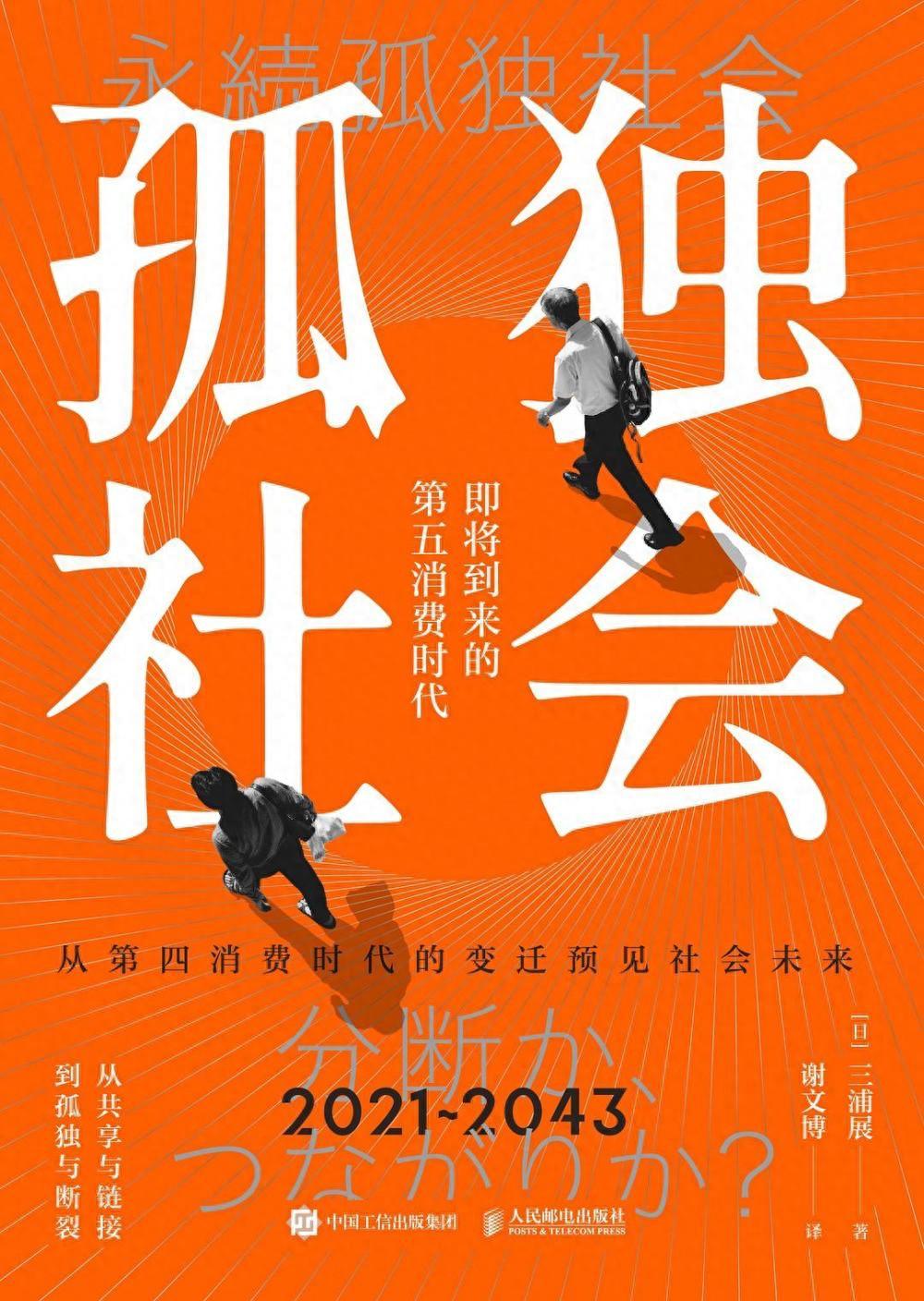 新个体时代，2026市场营销的底层逻辑变了！
日本社会学家三浦展在《第五消费时代