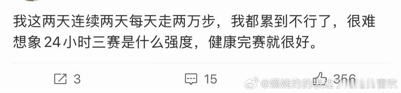 很难想象孙颖莎休斯顿世乒赛女单决赛前一天四赛，和香港总决赛七小时三赛是什么强度