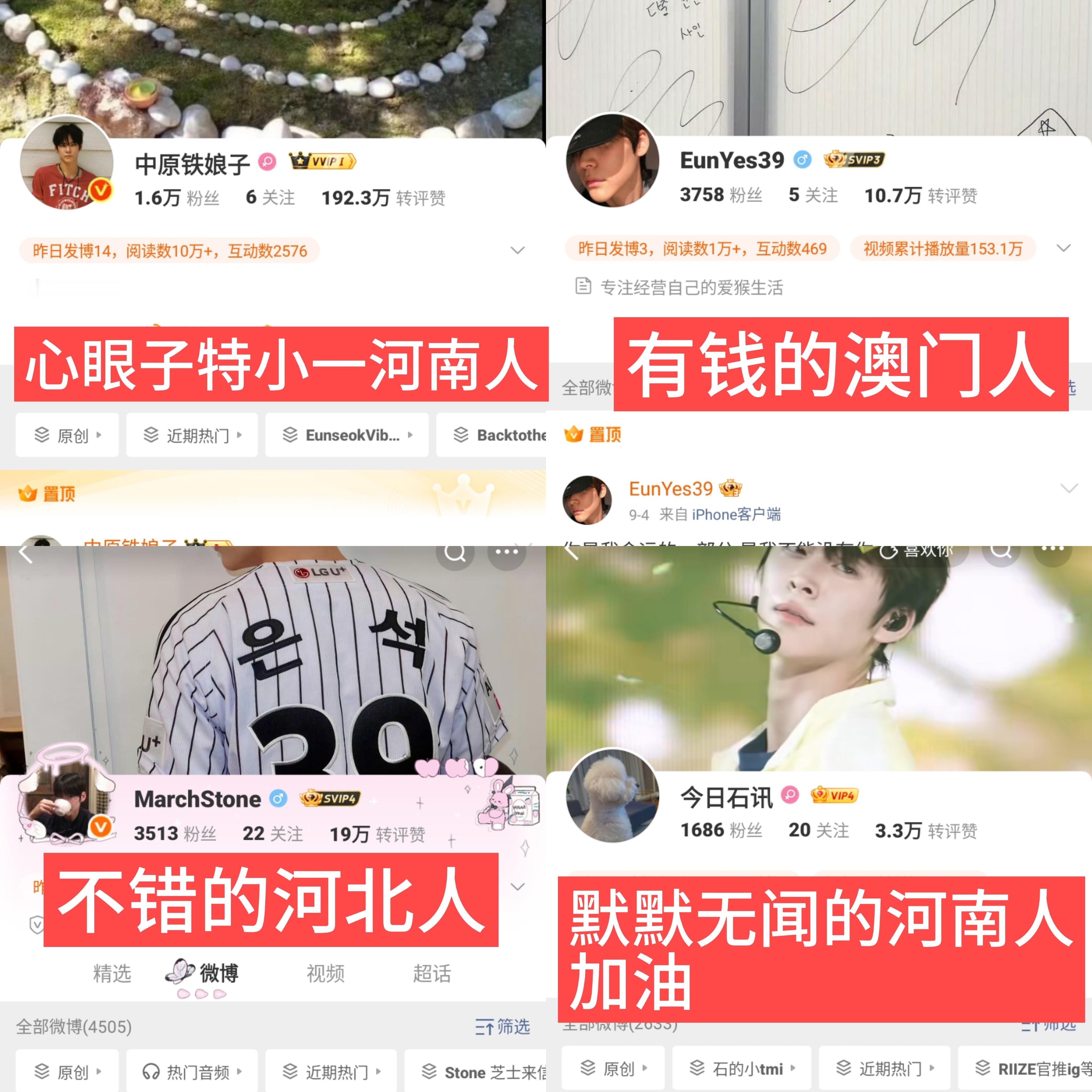 RIIZE搬运粉大盘点 来看看你的最爱 ​​​