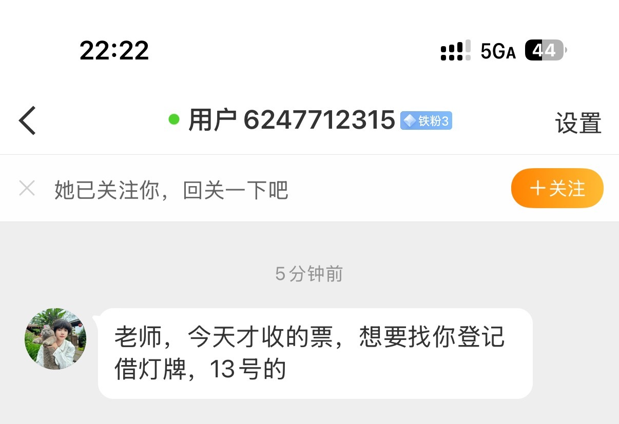 这位宝宝需要租借明天的灯牌 