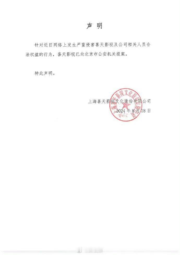 宋祖儿和前公司都报警了，他们谁势力大 ​​​