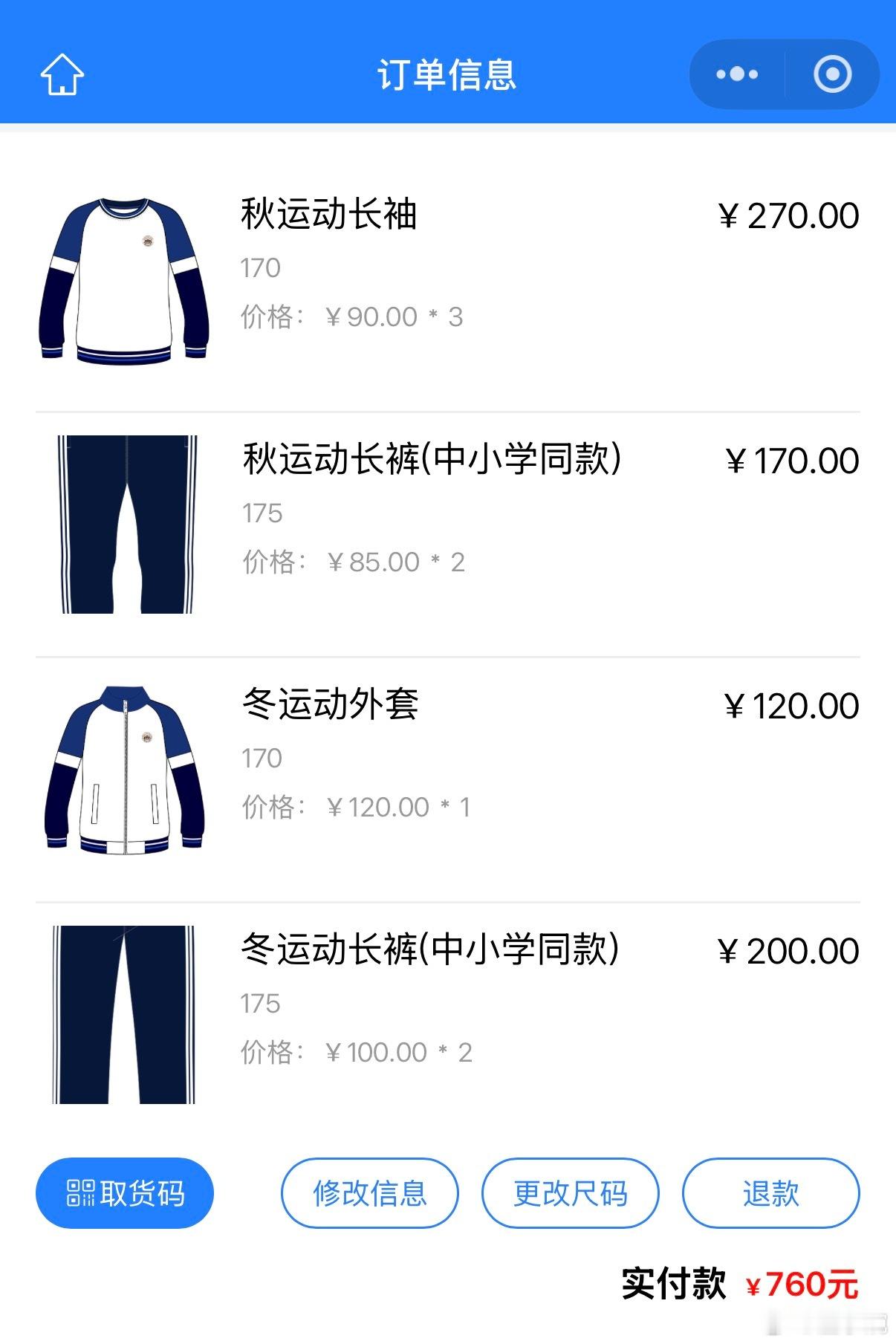 陆续进行开学前的准备工作把孩子们都被子全都晒晒装好，生活用品装好，采购校服、文具