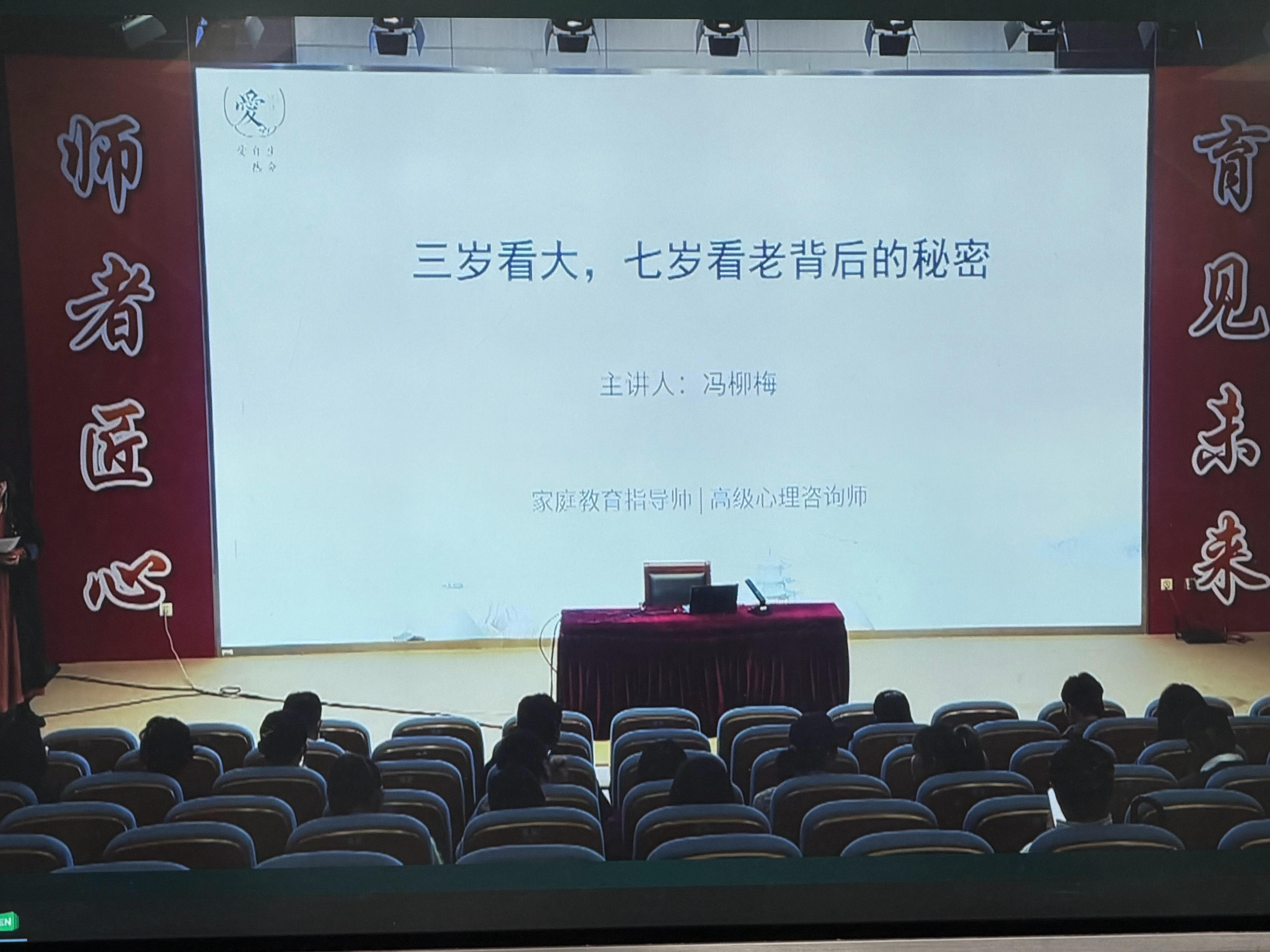 又来开家长会了 