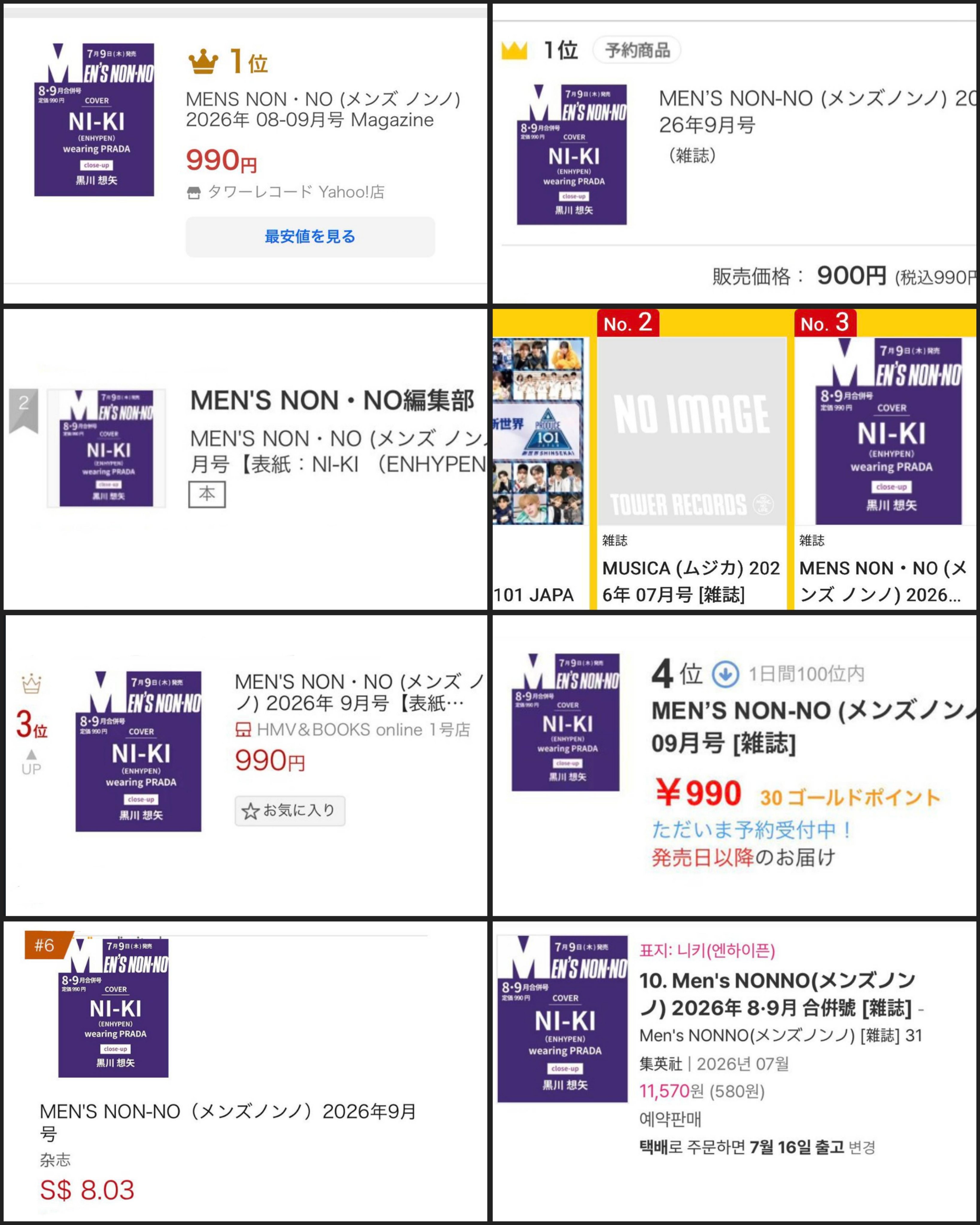 西村力🐥西村力全球topNI‑KI《Men’s Non‑No》杂志封面刊预售?