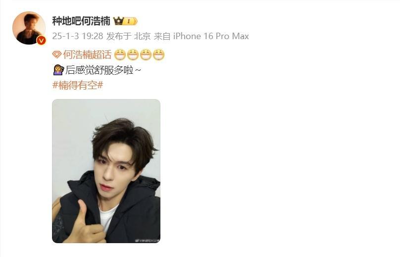 何浩楠剪完头发后感觉舒服多啦  何浩楠剪完头发清爽了  何浩楠剪完头发的plog