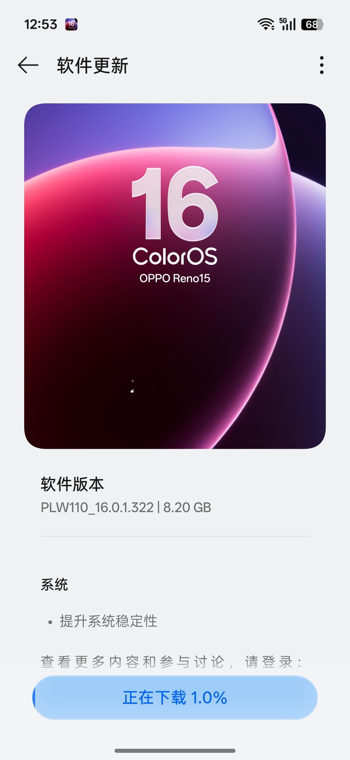 OPPO Reno15刚刚推送了一个8.2GB的更新包，太猛了～