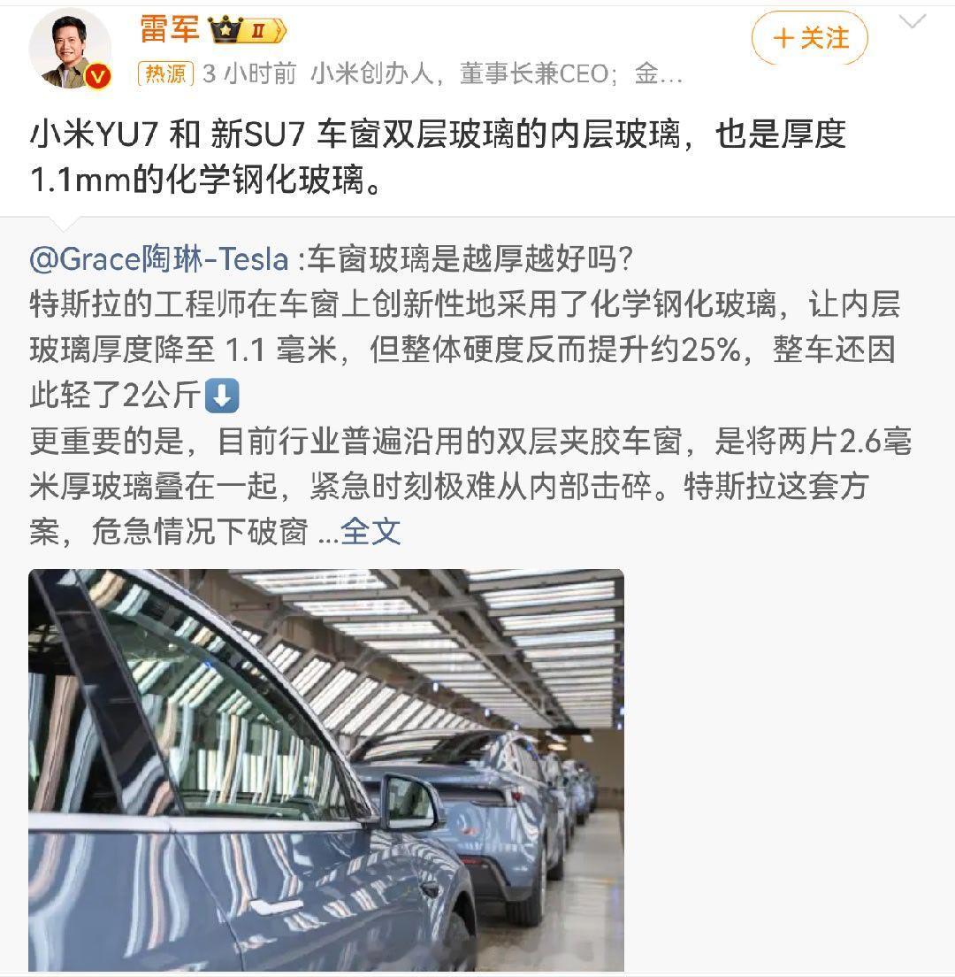 我有个疑问，同价位的车，特斯拉有几个东西是领先的？我一时想不起来小米雷军与特斯拉