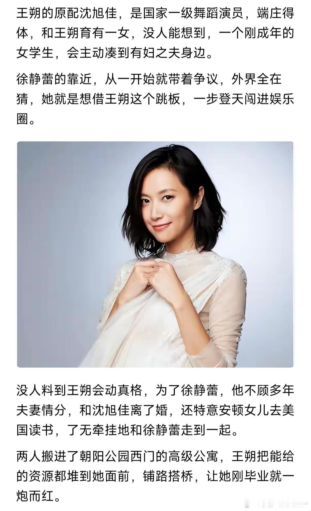 从19岁开始男人不断，半百了还没玩够，“风流才女”徐静蕾现形记。 