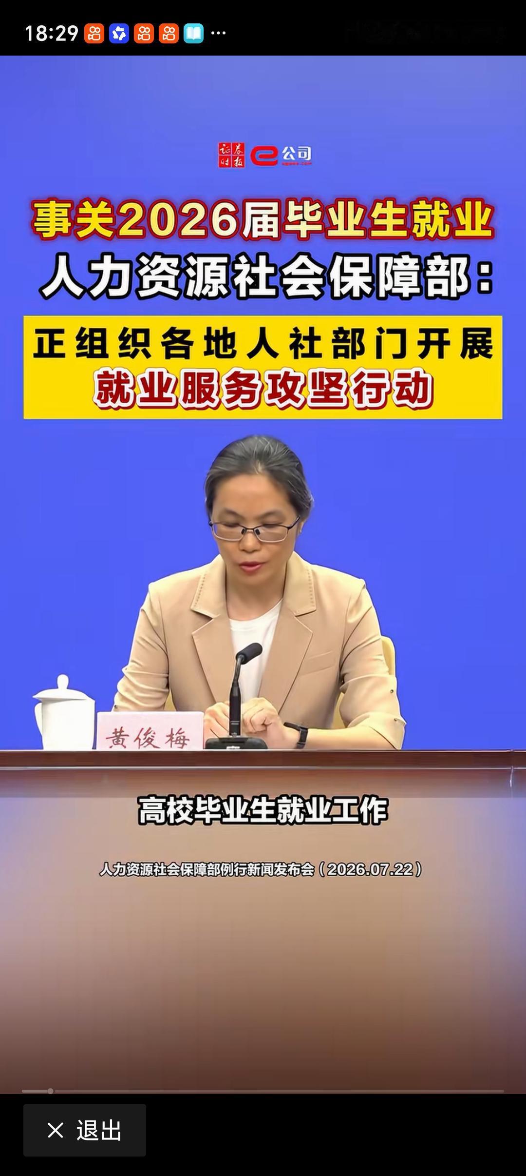 人社部：对困难毕业生就业一帮到底 今年高校毕业生人数再创历史新高，就业压力那叫一