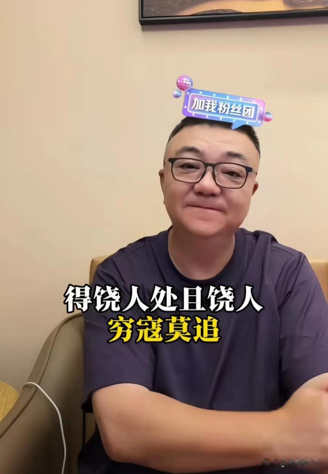 刚才无意之中刷到董路的一个视频，就是曾经的主持人现在搞足球的那个博主。

他的一