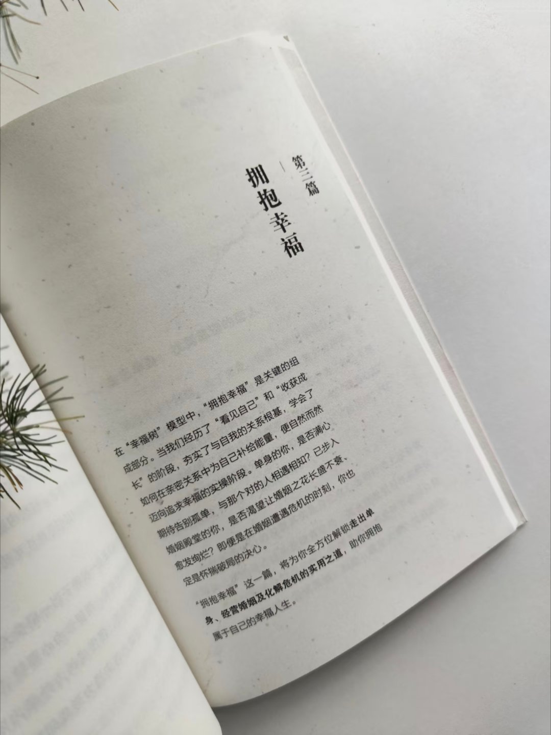 爱人者先自爱，幸福，是自己给的 