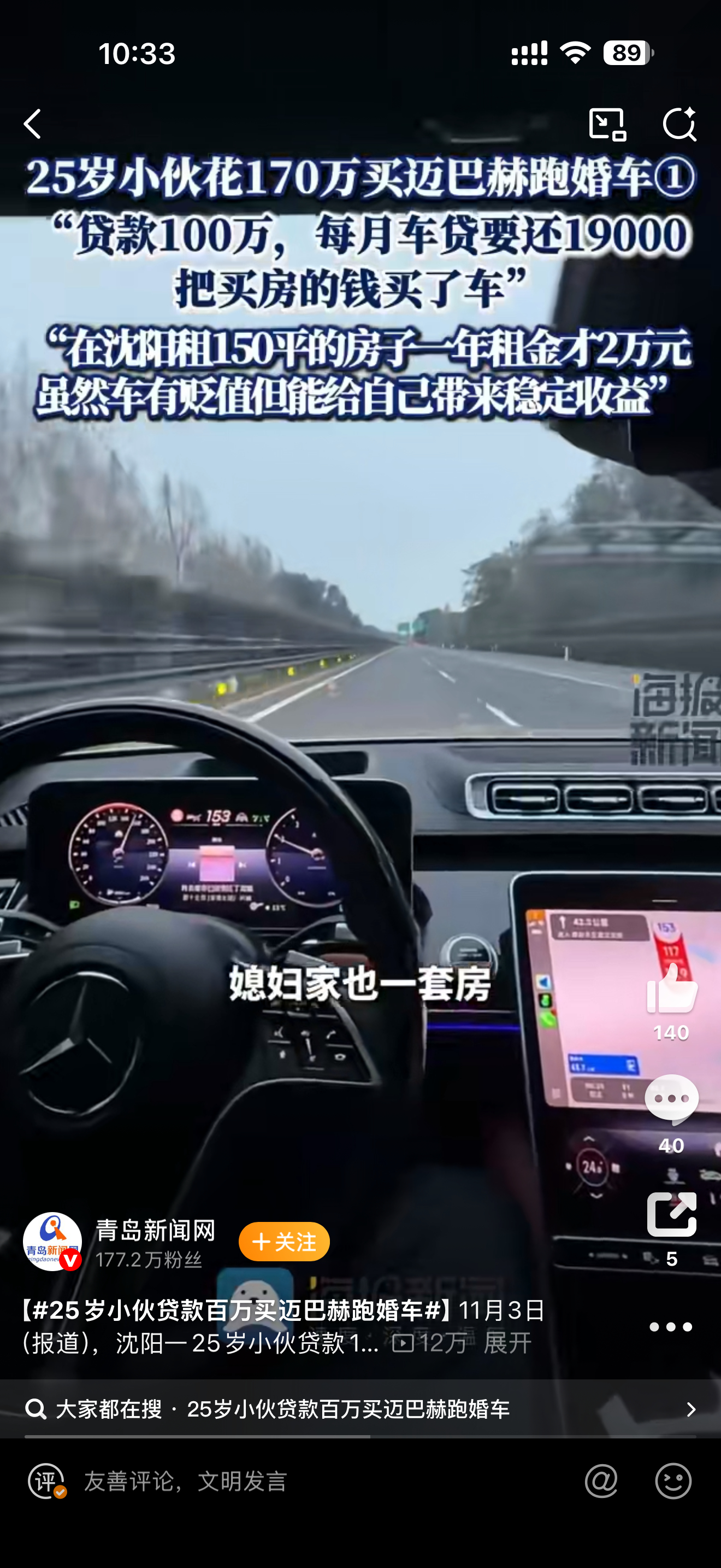 小伙花170万买迈巴赫跑婚车每个人的想法不同，就看你选择咋样的路，有的人可能拿这