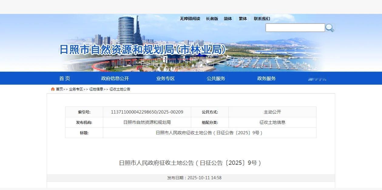 最近，日照出现一波征地热潮，最为亮眼的是经开区和高新区的征地信息，征地面积大、涉