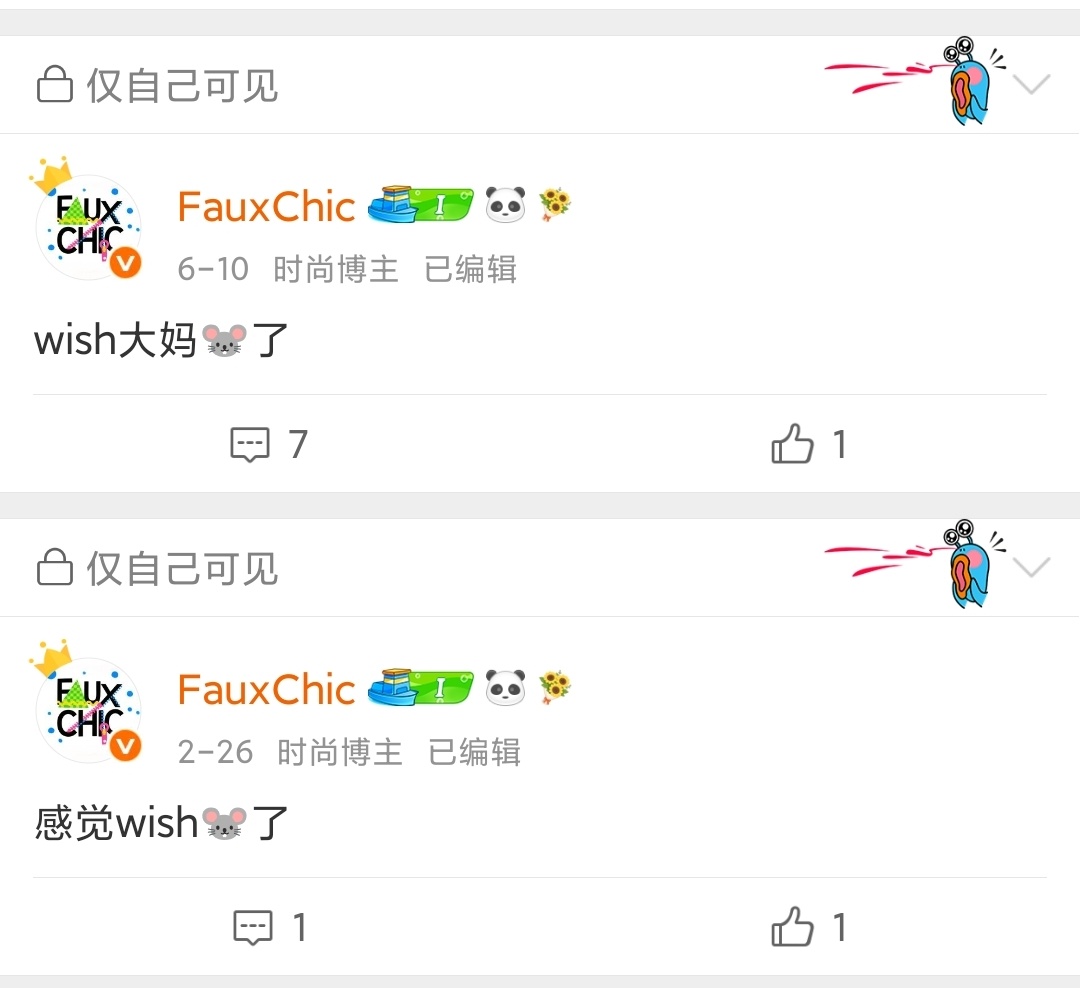 wish大妈的战绩可查，广场上这几年骂声没断过 