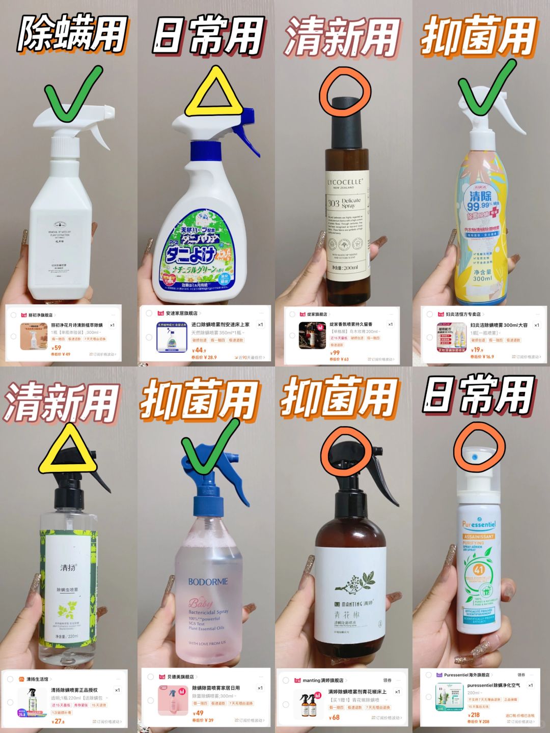 啊不要太会选！双11热门新品除螨喷雾推荐
