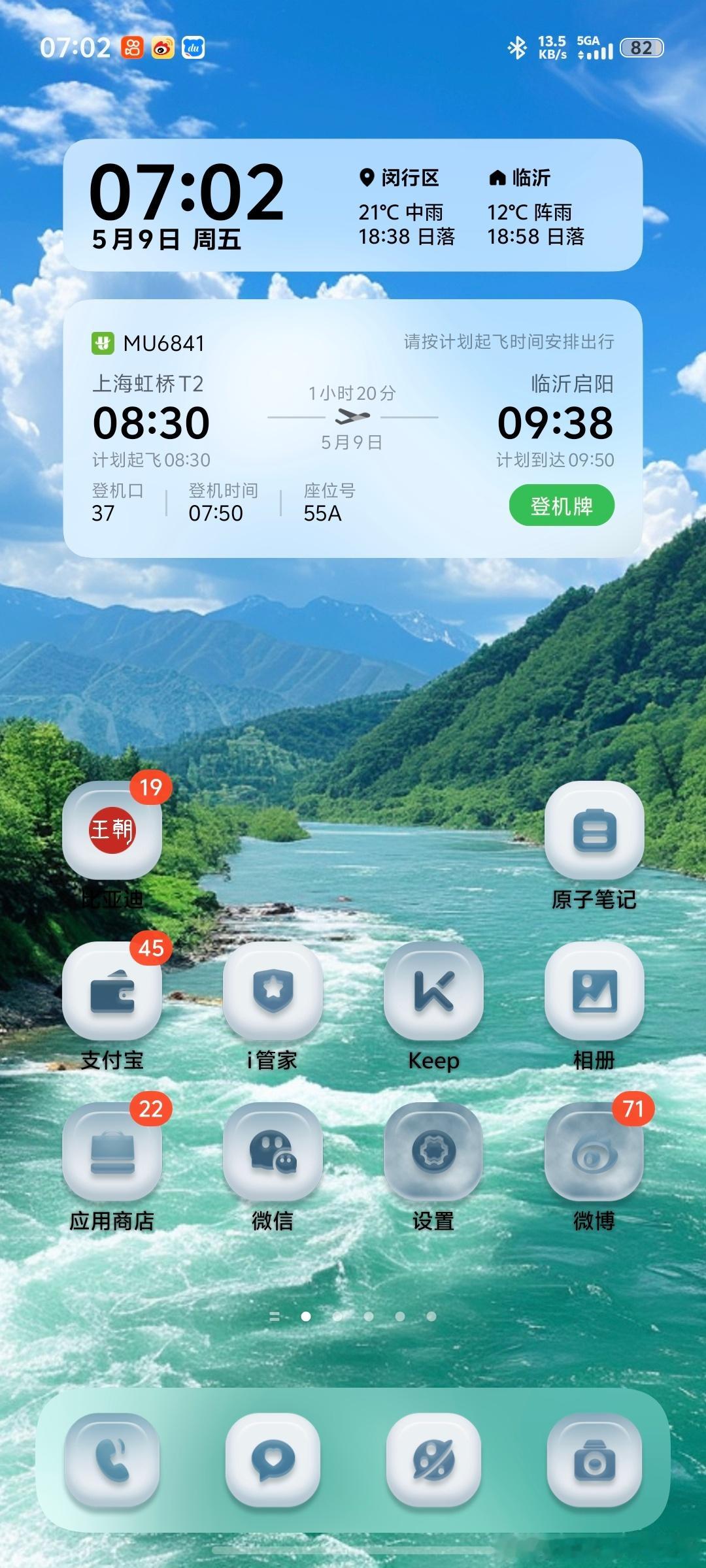 LH手机科技爱好者[超话] 这两天说实话都没睡好觉，原本想给酒店差评但今天他们主