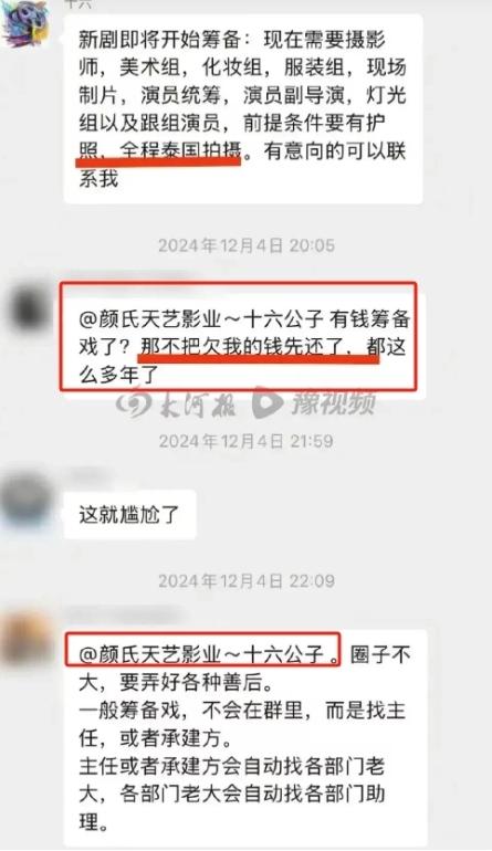 颜十六哥哥称弟弟已失联一个多月，父亲病倒，弟妹很恐慌！
 
不用恐慌，现在还不是