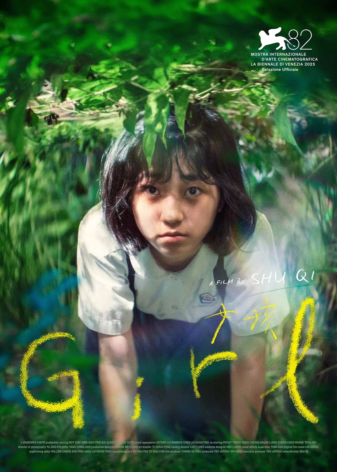 恭喜舒淇的首部导演作品《女孩》入围威尼斯国际电影节主竞赛单元！邱泽、汤毓琦主演~