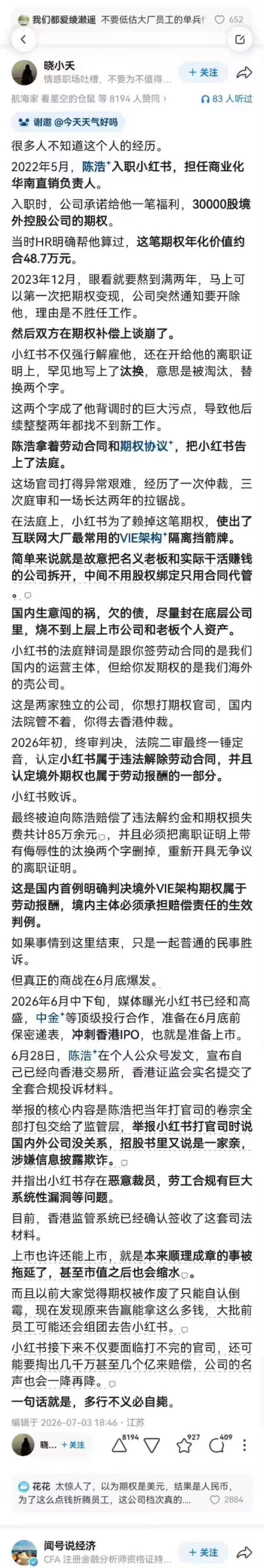 盲猜此攻略也出自自己的平台，多行不义必自毙