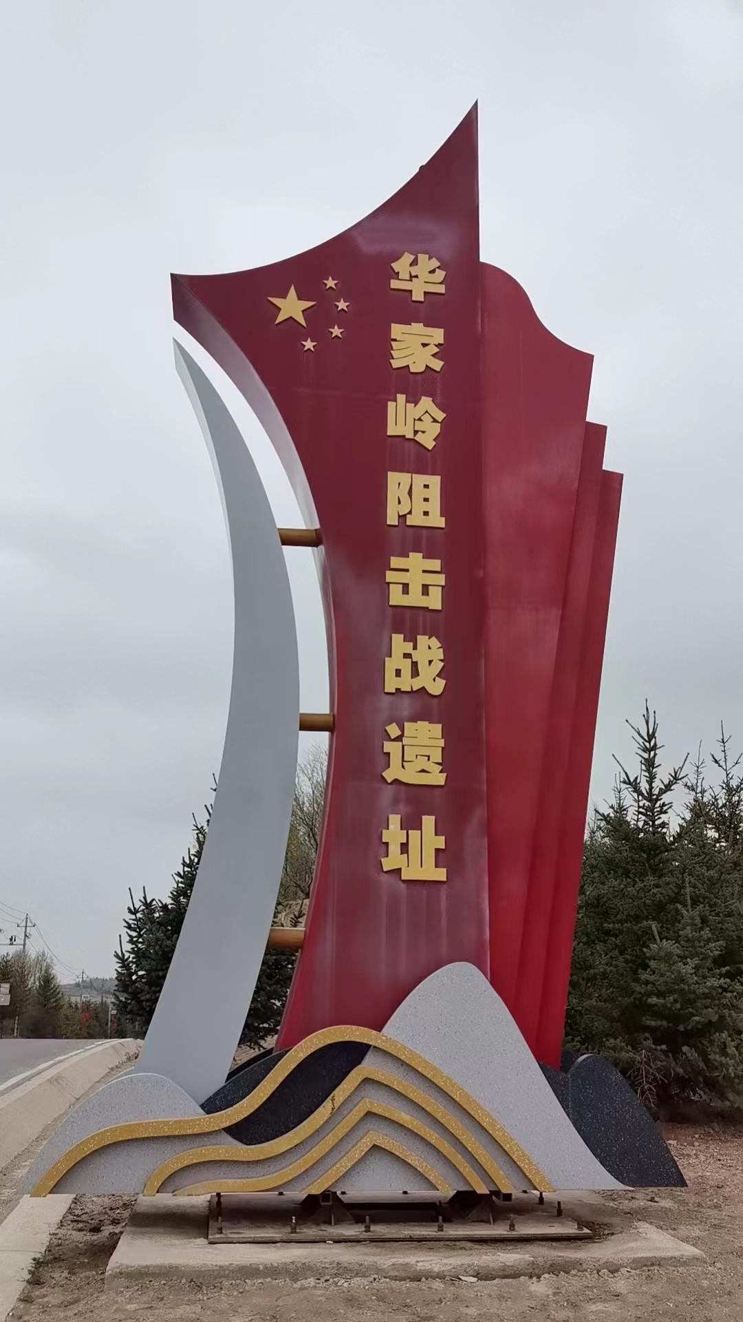 #走吧网重走长征史诗路#D23-24（陇西一会宁一平凉）
日程看点：榜罗会议、华