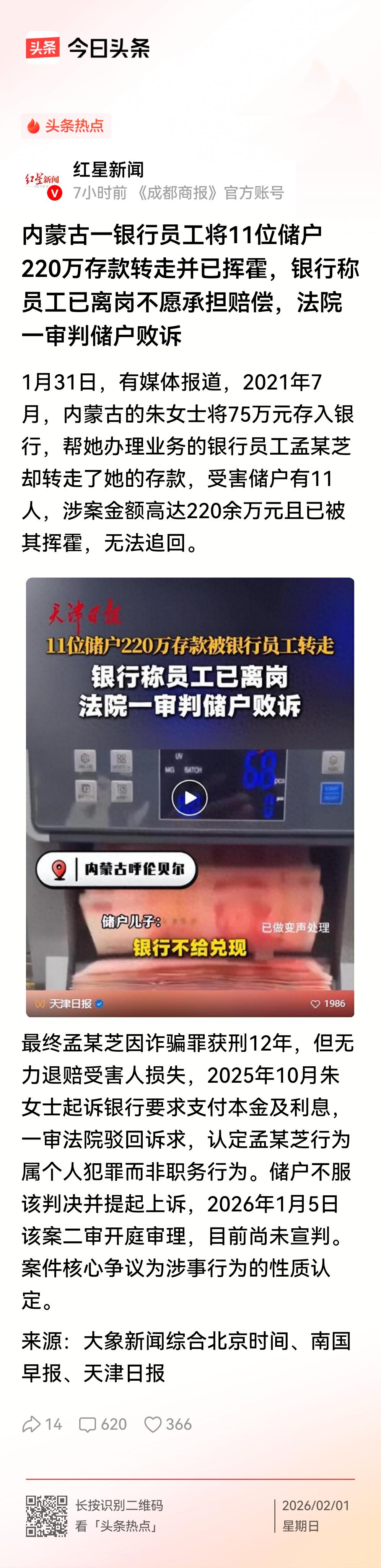 这个判决将同“不是你撞的你凭什么扶”一样载入史册！
    又现奇葩判决——媒体