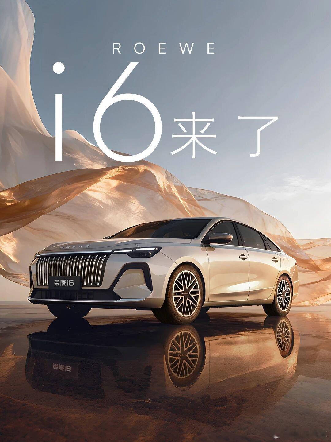 荣威今日发布全新荣威 i6 内饰官图，采用“心想事橙”主题配色，搭载 15.6 