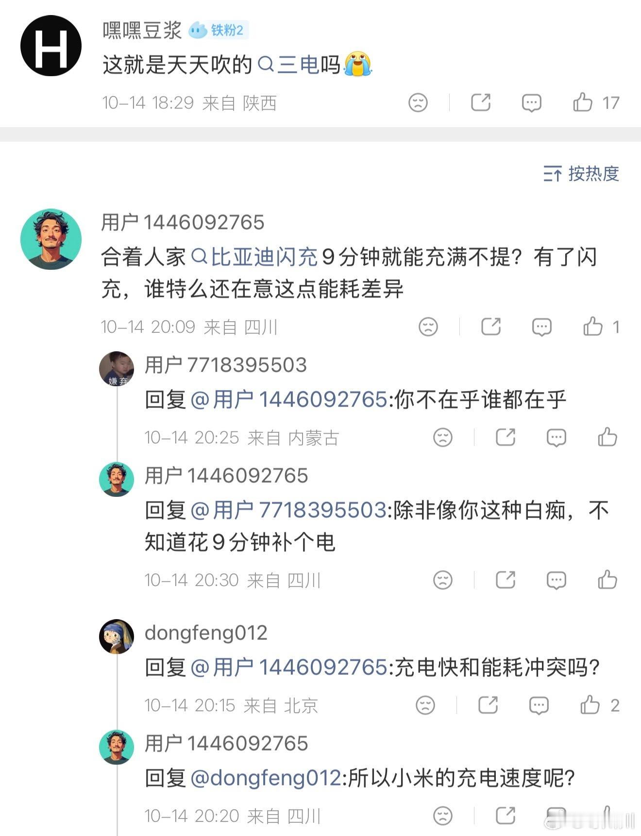 你们觉得这个用户1446092765，会买大汉吗[笑cry] ​​​
