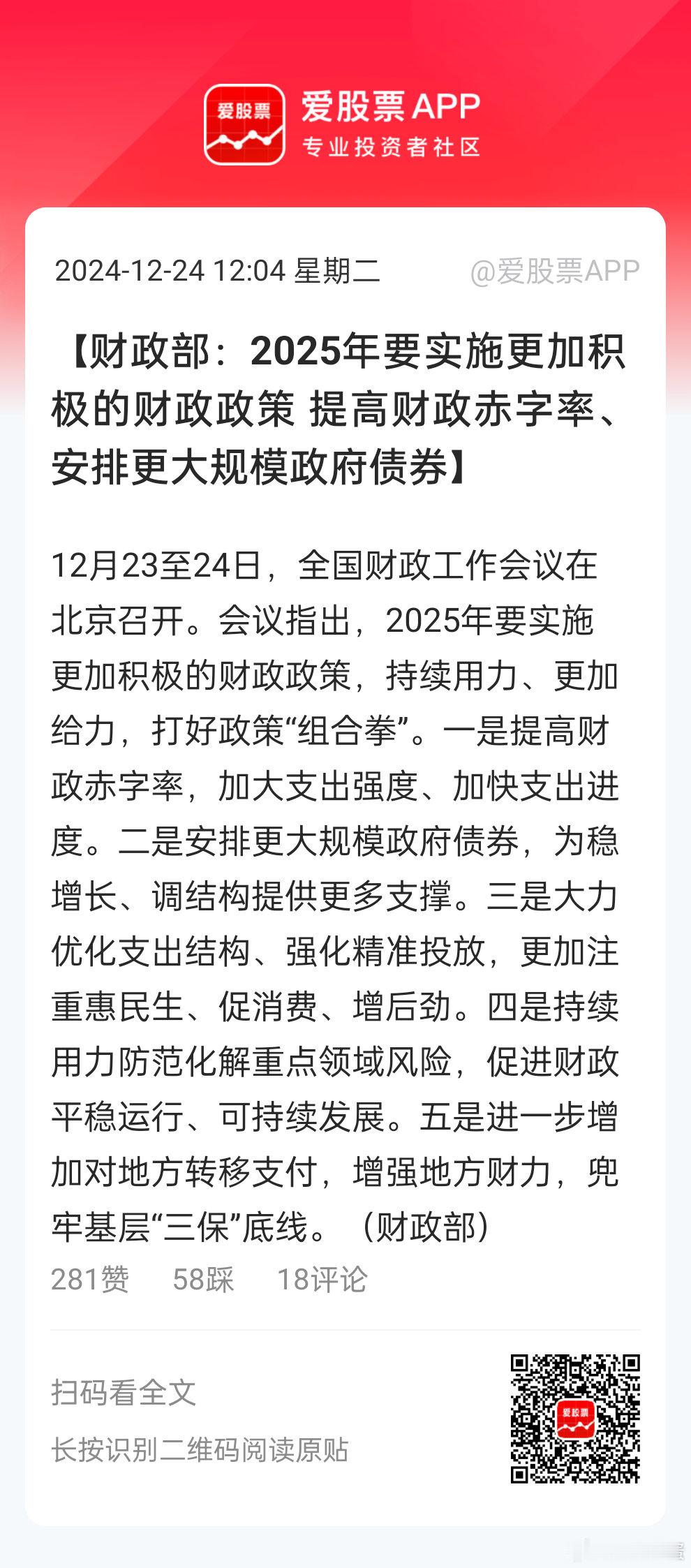 中午放利好，上面学聪明了[思考][思考]上次T大爷的，3点收盘才放利好，结果港股