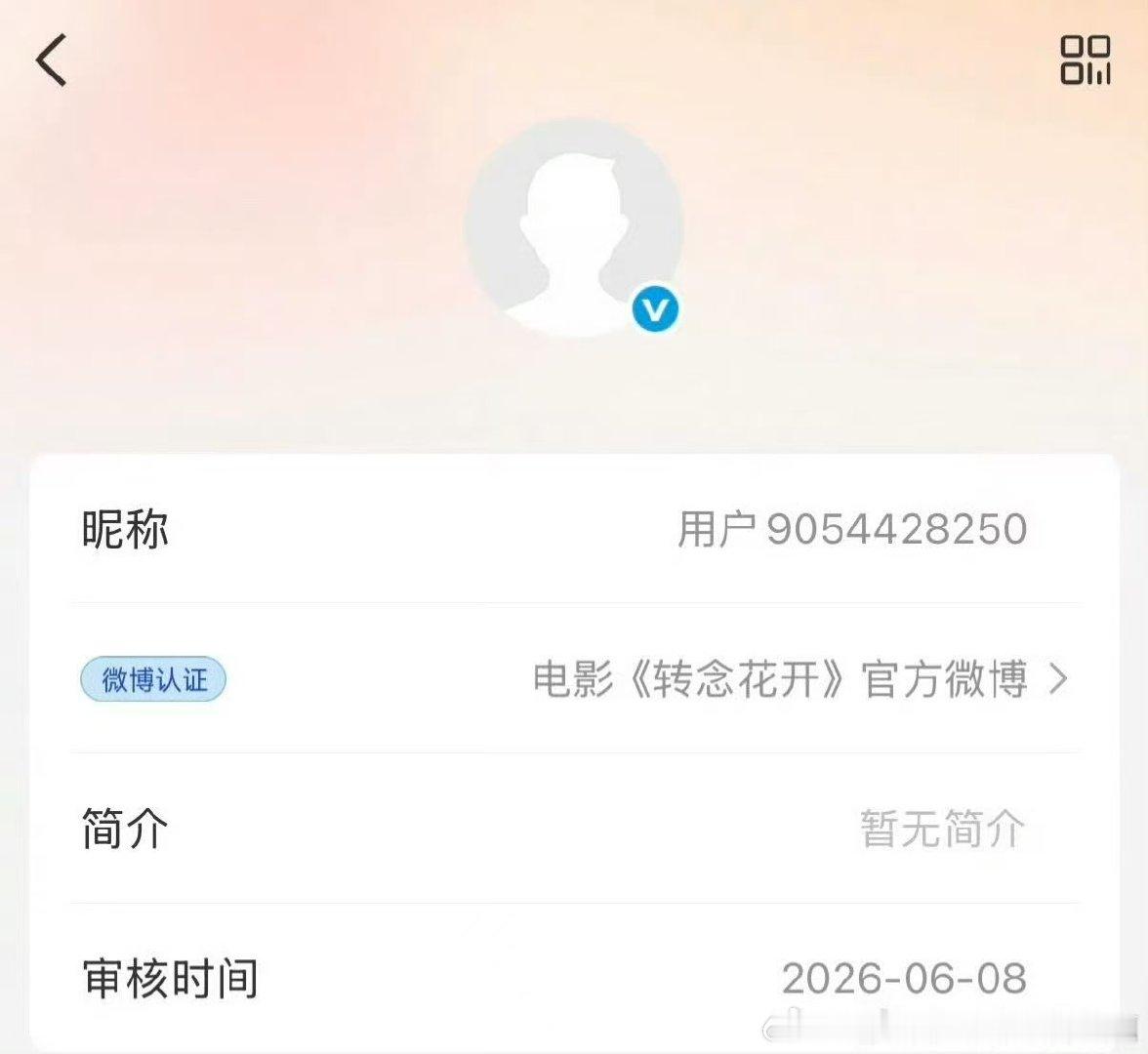张小斐杨紫转念花开开通官博转念花开开通官博了张小斐杨紫转念花开开通官博 
