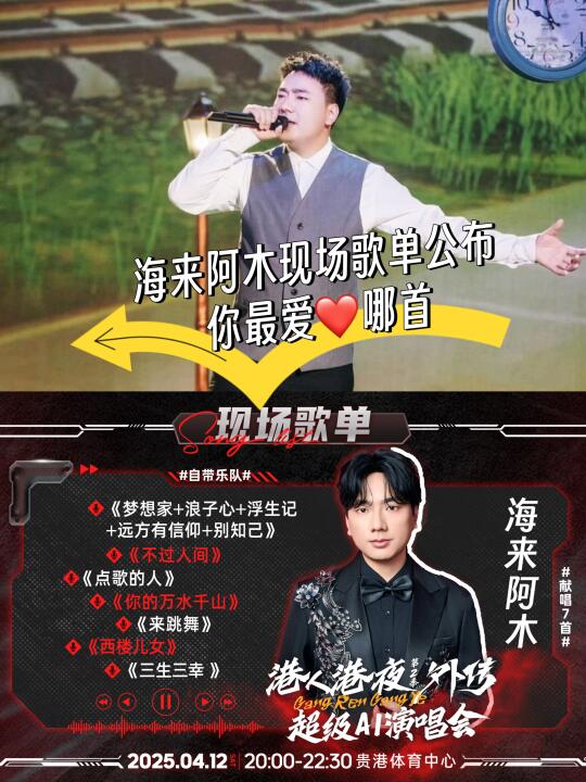 《点歌的人》我准备好了！